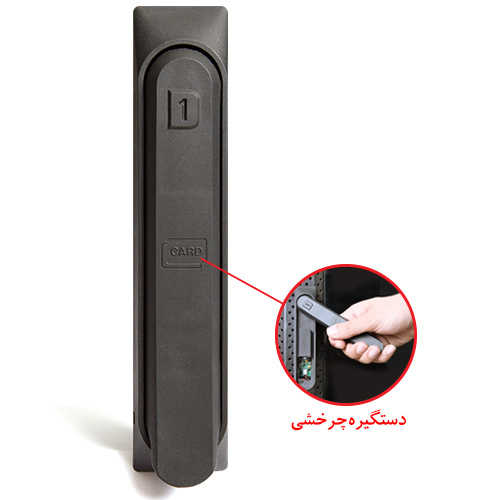 قفل کارتی رک RFID امن دیتاشین Datasheen RL01DC