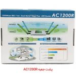 AC1200R-010
